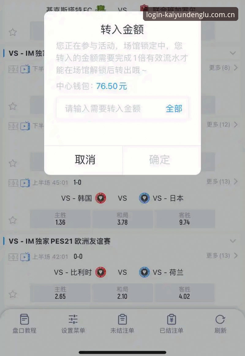 开云体育平台最新动态：开云登录入口CN官网常见问题全面解答与新版体验升级