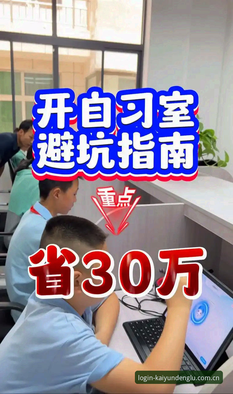 开云登录入口登录新版首页 开云体育平台新版首页使用教程:从适配到更新的完整操作指南