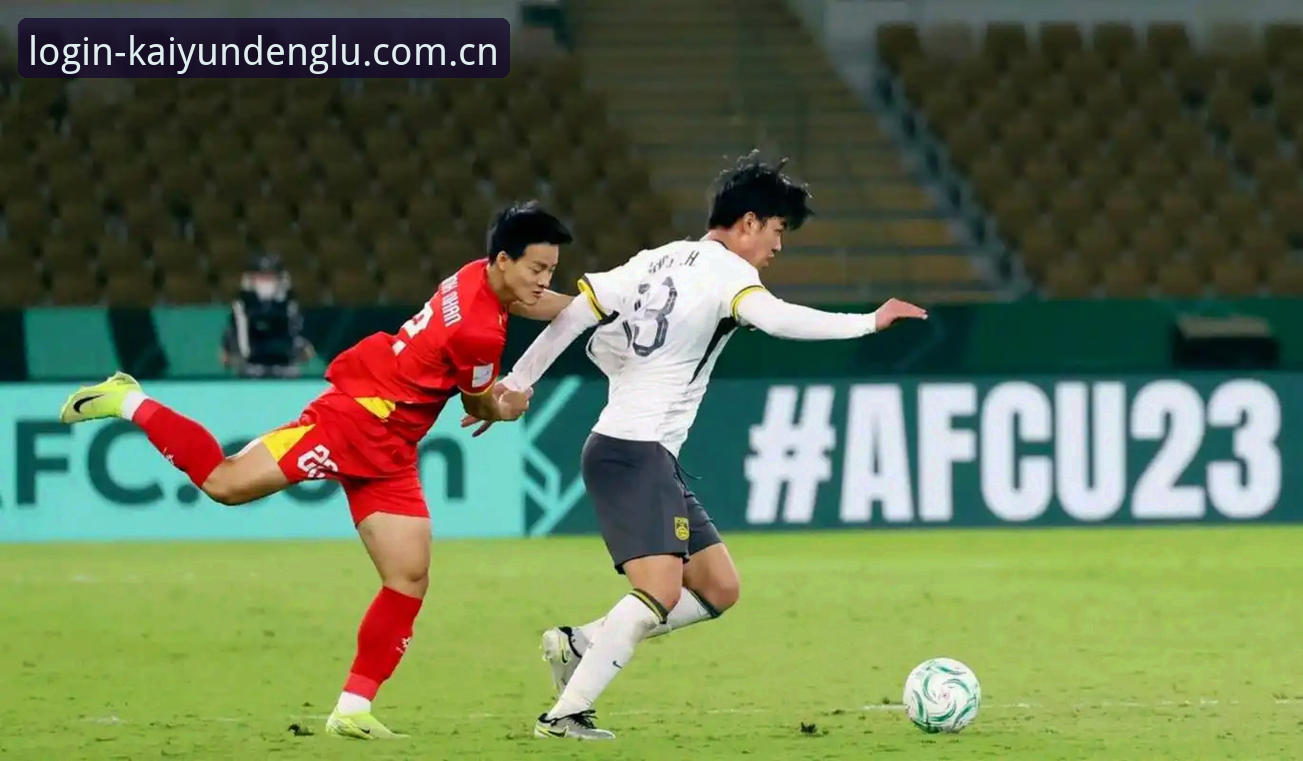开云登录入口登录登录入口最新版 U19国足土伦杯复盘:从溃败中拆解体育数据平台的观赛使用教程