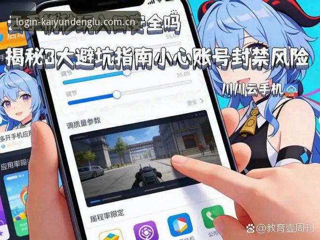 开云登录入口登录新版首页iOS版 揭秘开云登录入口登录新版首页iOS版:吴教练踩过的坑,你别再走了