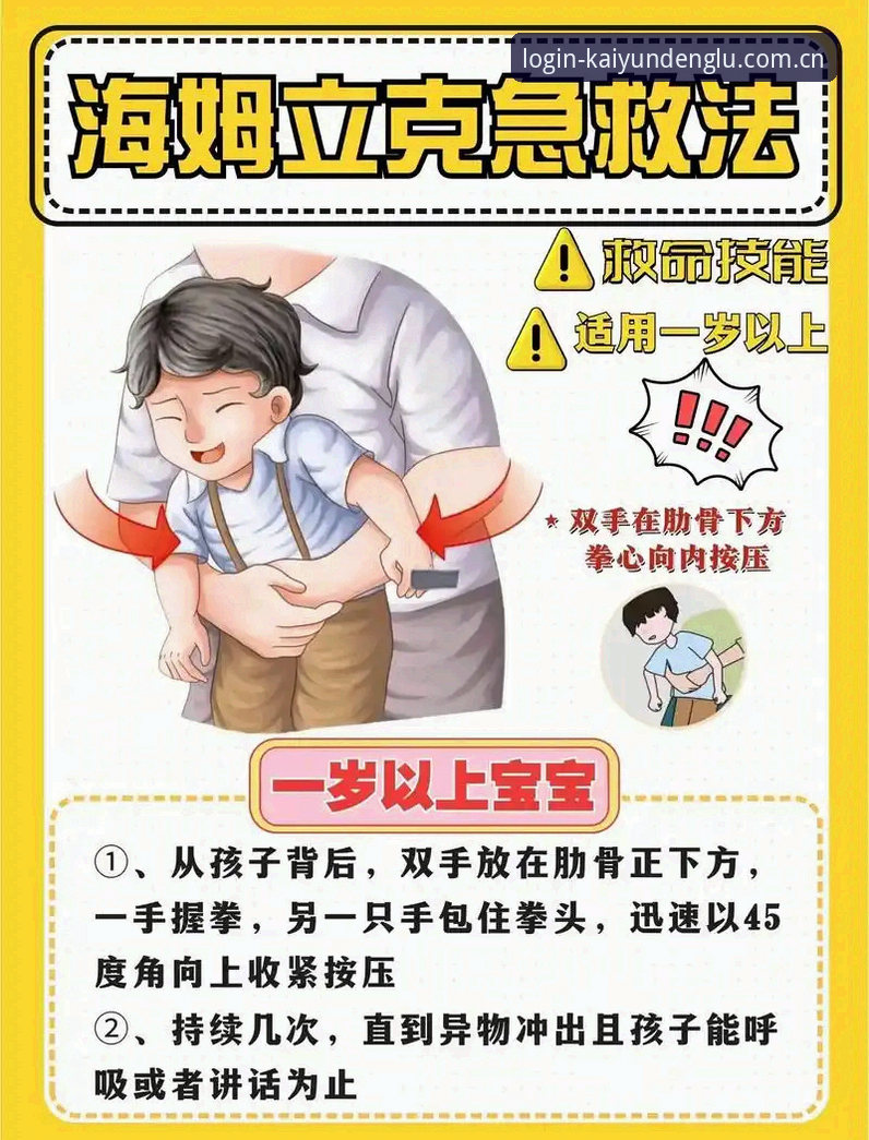 开云登录入口CN官网安卓版 欧洲杯英雄再陷困境:从埃里克森事件学到的急救实用知识