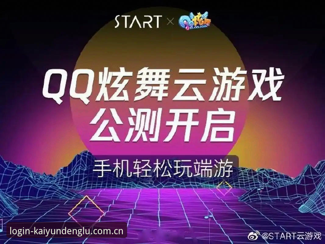 开云登录入口登录登录入口哪个好 开云登录入口登录登录入口哪个好:从使用场景到安全设置的全面解析