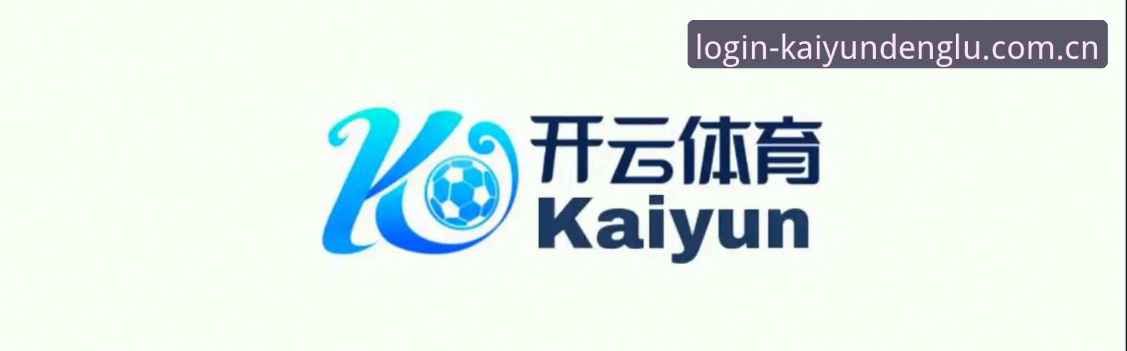 开云登录入口登录新版首页怎么下载 开云登录入口新版首页怎么下载?避开这3个坑,一篇讲清楚